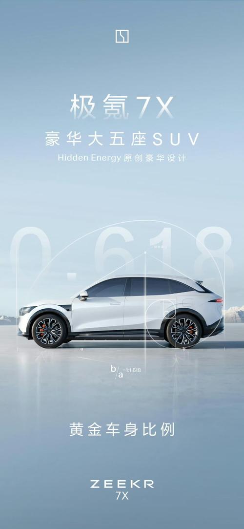 佛山295雪佛兰的品牌故事与传播，极氪X紧凑型SUV的时尚与科技
